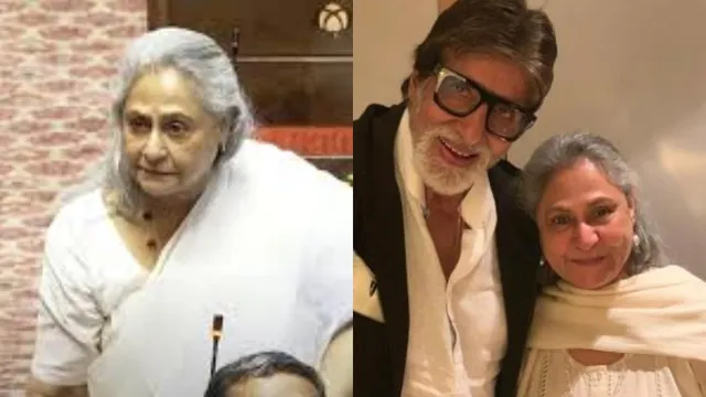 jaya-bachchan-strongly-reacts-to-be-addressed-as-jaya-amitabh-bachchan-in-parliament-viral-video